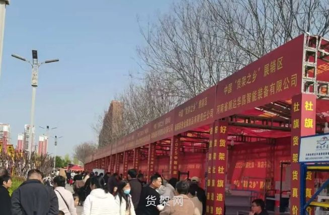社旗县举办货架展销会 社旗县举办货架展销会